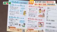 「防災の日」を前に　見る・触るなど「五感で学ぶ」防災体験イベント