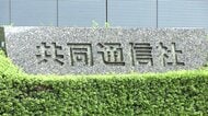 共同通信の61歳職員をストーカー疑いで書類送検　知人女性に面会や交際求めるLINE13回送信か　警視庁は「相当処分」意見