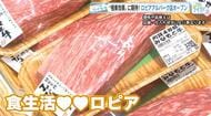 ロピア、県内３店舗目はアルパークにオープン！「人気スーパー出店で相乗効果。新たなテナントも進出予定」