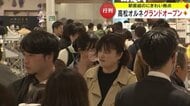 四国の玄関口に新拠点 駅直結「高松オルネ」グランドオープン 多くの人であふれる店内 注目の店舗は?【香川発】