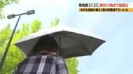 「梅雨でこんなに暑いの？異常」10地点で“猛暑日”　15日は「40度に迫る危険な暑さ」「特に暑いのは昼過ぎ」初の「熱中症警戒アラート」　長野・松本37度予想　適切なエアコン、1日1.2リットルの水分を