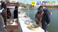 高級魚さばくライブ”見ながらリアル”に質問も…新たなネット販売「ライブコマース」が開く活路【愛媛発】