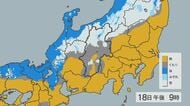 強い寒気が19日朝にかけ強まる　雨は次第に雪に　長野市街地でも初雪舞うか　高速道路で冬用タイヤ装着などの呼びかけ区間も