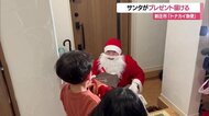 子どもたちに夢を届ける「トナカイ急便」　新庄市のNPOが20年前に企画し500人超プレゼント受け取る【山形発】