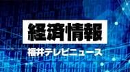 フクビ化学工業 増収増益も来期予想は未定　原油価格の急騰受け建材中心に20％値上げへ