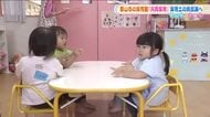 保育の“新しい形”が郡山市で始動　園同士が連携し子どもを預かる共同保育　保育士の負担軽減へ