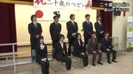 お盆帰省シーズンに産山村「二十歳のつどい」１０人が門出に成長を誓う「いい意味で変わってない」【熊本】