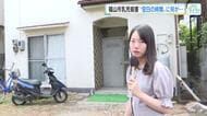 死因は「窒息死」と判明　赤ちゃんの頭に袋かぶせ３時間半　犯行から通報まで「空白の時間」に何が？　広島