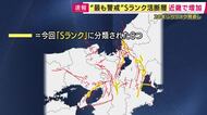 “最も警戒”「Sランク」活断層　近畿で増加　20年ぶりに地震発生リスク見直し　今後30年以内にマグニチュード6.8以上の地震発生確率は関東と同じ50～60％