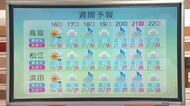 松江で2週間ぶり真夏日　梅雨の中休みは16日まで…17日から梅雨前線が北上　本格的な大雨への備えを