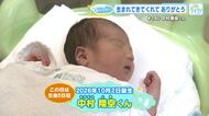 サンキューベイビー#140　中村 翔空（なかむら とわ）くん　「勇敢にたくましく育ってほしい」
