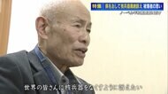 ノーベル平和賞の重責抱え、心不全を患いながら授賞式へ　日本被団協代表「長崎を最後の被爆地に」【広島発】