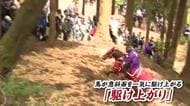 鈴をつけ装飾した馬が一気に駆け上がる！「シャングシャング馬」【新潟・胎内市】