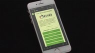 厚労省装う不審メッセージ 正式調査は公式LINE