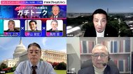 バイデン新大統領就任。メディアも混沌の「実験国家」アメリカは融和に向かえるのか?