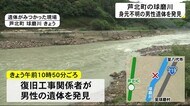 芦北町の球磨川で男性の遺体発見(熊本)