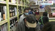 コロナで落ち込んだ消費喚起策で“密”に…市のPayPayポイント還元 急な最終日に駆け込み客で大混雑