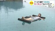 水に浮かぶハンモック・軽さの秘密はユニークな素材 大分市の会社が開発