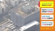 期限切れインフルワクチンを2人に誤接種 体調に異常なし 浜松市