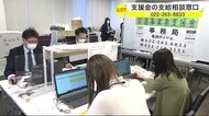 仙台市 支援金の支給相談窓口を開設　新型コロナで売り上げ減少…