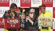 現代の“チャラ男”EXITは「介護士失格」?太宰治に思いを馳せてスキャンダルな経験を語る