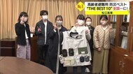 「ベスト10」がベスト1に!高齢者避難のアイデアグッズが防災コンテストで全国一の評価(島根・松江市)