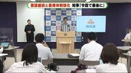 「宣言」延長 休業要請など継続 医療提供体制を強化 静岡