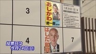 西都市長選挙 市政の課題と候補者の訴え 宮崎県