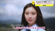 「しまねがドラマになるなんて!」20日放送を前に披露 将来ふるさと島根で暮らしたいと思う契機に