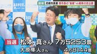 “反維新”が大差で勝利した尼崎市長選　来春統一地方選で議席増目指す維新はどうする【兵庫発】