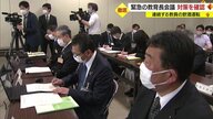 連続する教員の“飲酒運転”　緊急の教育長会議で対策を確認 周知へ【山形発】