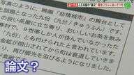 「多すぎる」 ノーベル賞受賞者も圧倒…福岡大学長“2000本”超える論文の実態