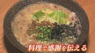 料亭のような「会員制ラーメン店」　タイを惜しげもなく使い…豚骨ではなく魚骨で勝負【福岡発】