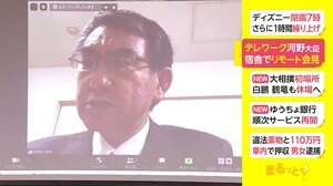 テレワーク河野大臣 宿舎でリモート会見