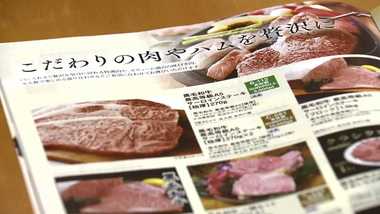 ふるさと納税 前年度比で額で4割以上の伸び 総額で過去最高の5000億円超 !!