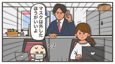 「マスクしたまま打合せはNG?」ビジネスマナーにもやもやする