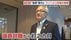 辞めてなお未だに残る県議会の“重鎮”蔵内勇夫氏の“呪縛” 公私混同…