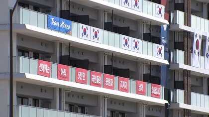 選手村に韓国チームが“抗日の英雄”思わせる横断幕？ 地元の住民は「あんまりやってほしくない」と困惑