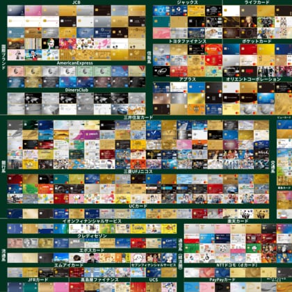 日本のキャッシュレス決済比率40%超えを背景に、最新版「キャッシュレス業界カオスマップ」および「カードギャラリー」を公開
