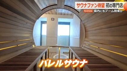 “サ旅”の選択肢に！樽型「バレルサウナ」の専門店が福井県にオープン　サウナ初心者キャスター体験レポ