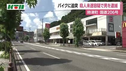 国道でわざとバイクに追突　殺人未遂の疑いで40代の男を逮捕