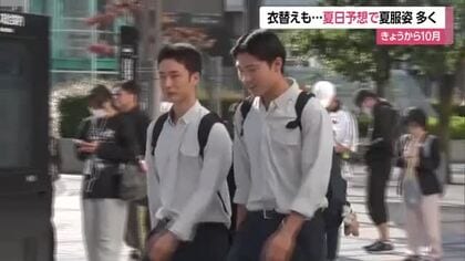 きょうから10月「衣替え」も夏日予想　通学は夏服多く　山形