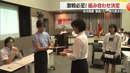 10月開幕！春の高校バレー山形県代表決定戦の対戦カード決定　男女の決勝戦は20日に【山形発】