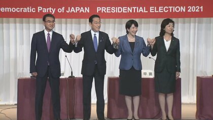 次のリーダーは誰に？自民党4候補による総裁選スタート…野党「首相決めたら、はい選挙はやめて」
