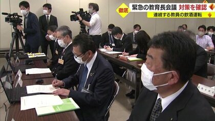 連続する教員の“飲酒運転”　緊急の教育長会議で対策を確認 周知へ【山形発】