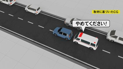 救急車狙いや酒を飲んで“あおり運転”も…妨害運転罪の対象となる10の違反行為とは「無自覚からの応酬合戦」には注意を “あおられ”回避の方法