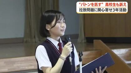 北朝鮮拉致問題　市川さん夫妻が中学校で協力呼びかけ　関心寄せ3年活動の高校生　「バトンを託す」【鹿児島】