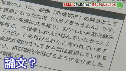 「多すぎる」 ノーベル賞受賞者も圧倒…福岡大学長“2000本”超える論文の実態