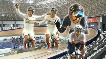 「これまでで一番強い」パリ五輪のメダルに自信　“自転車王国・静岡”からの挑戦　東京五輪レガシーいかし