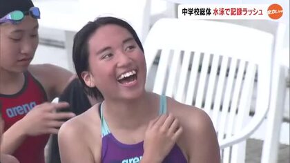 「世界で戦えるようになりたい」森優（京山３年）が背泳ぎで大会新など県中学校総体は記録ラッシュ【岡山】